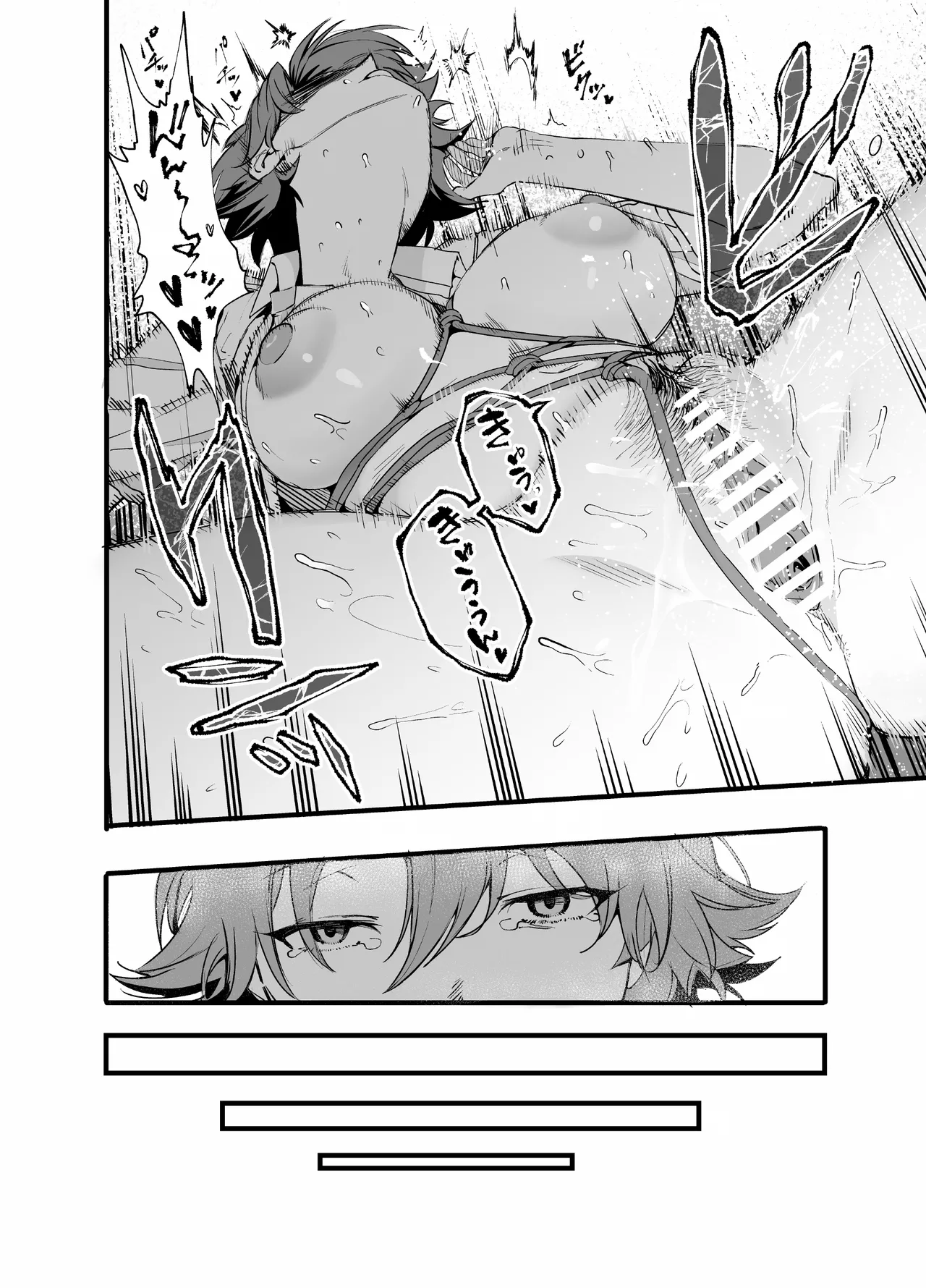 [Yamamori Himawari] Maishuu Doyou wa Kousoku no Hi image number 36