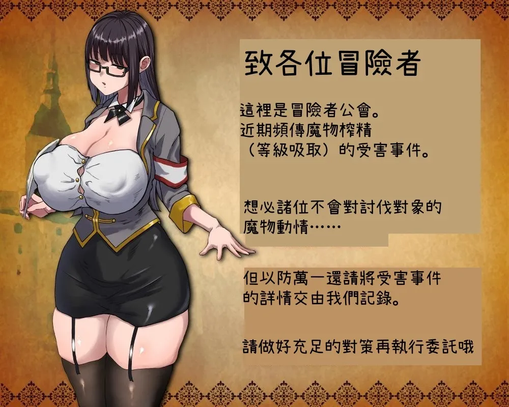 [Mizore Nabe (Mizore)] Irai Shippai -QUEST FAILED- [Chinese][Digital] 画像番号 2