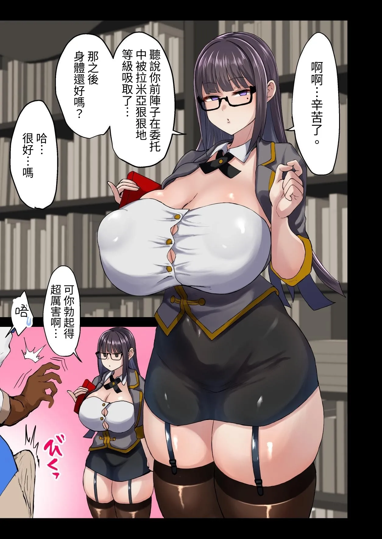 [Mizore Nabe (Mizore)] Irai Shippai -QUEST FAILED- [Chinese][Digital] 画像番号 21