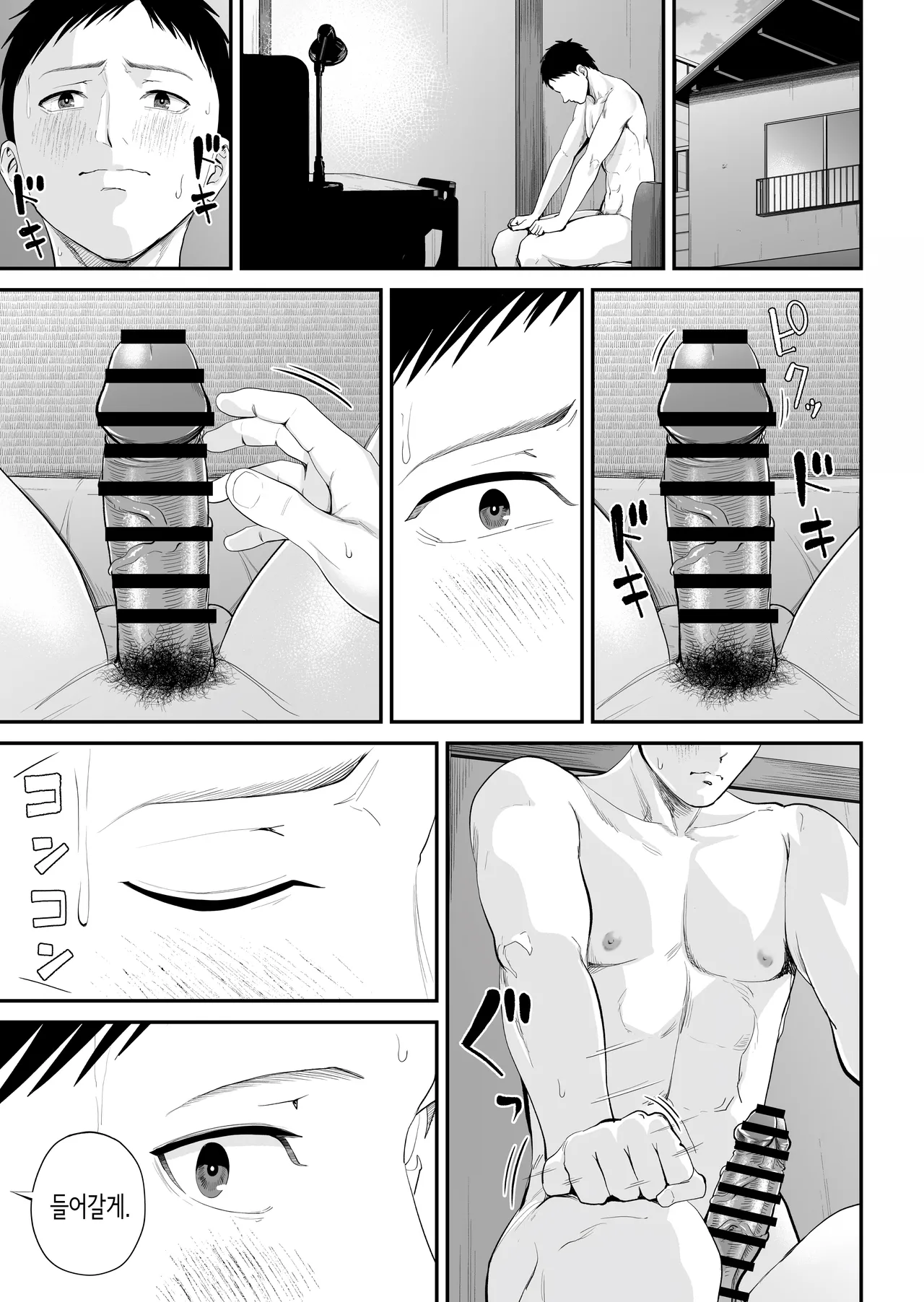 [Shiono Kou] Boshi Jouji ~Daisuki na Okaa-san to Konya Majiwaru~ - MOTHER AND SON LOVE AFFAIR | 모자정사 ~정말 좋아하는 엄마와 오늘 밤 성교한다~ [Korean] image number 49