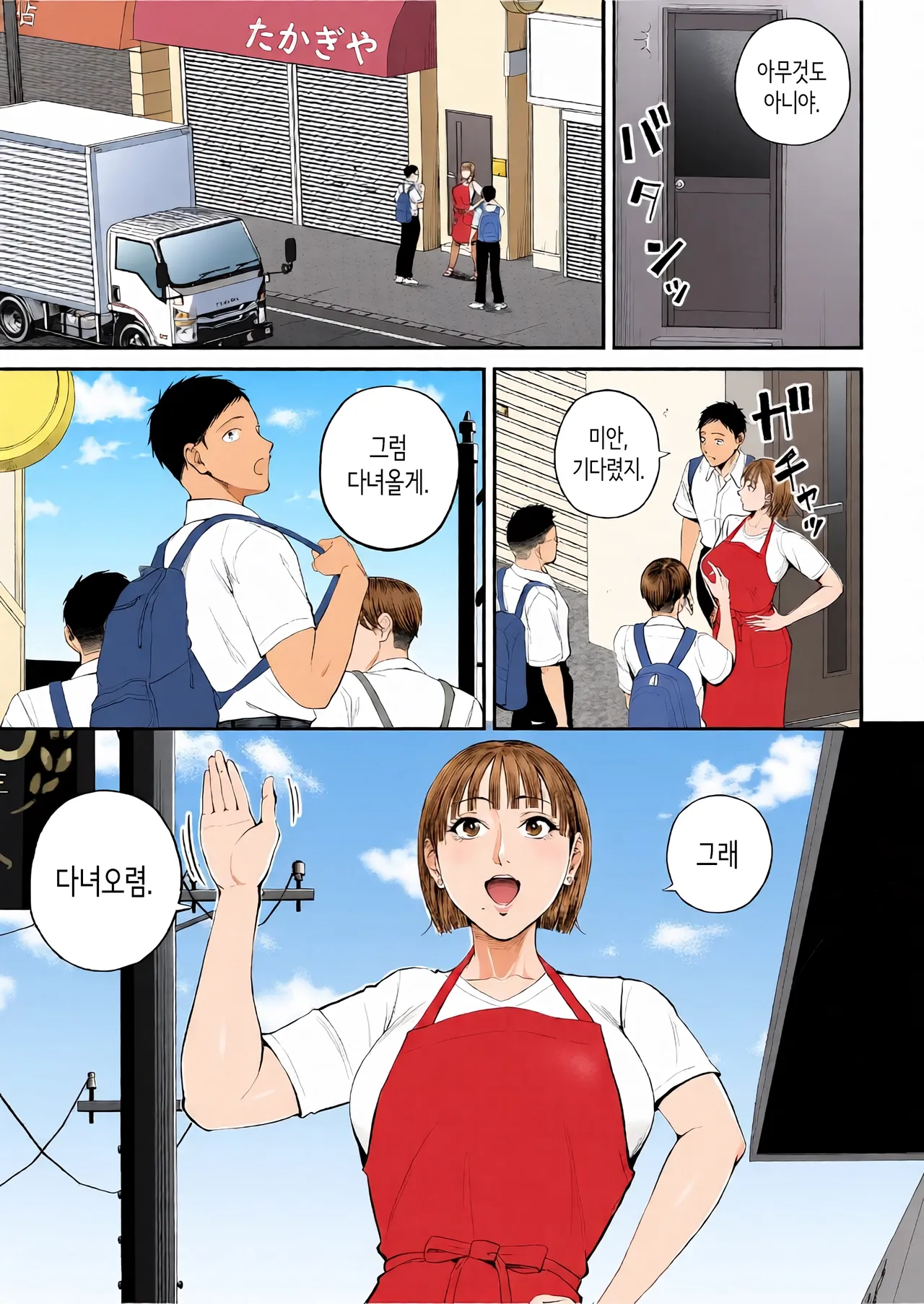 [Shiono Kou] 모자정사 ~정말 좋아하는 엄마와 오늘 밤 성교한다~ [Korean] [Colorized] 画像番号 5