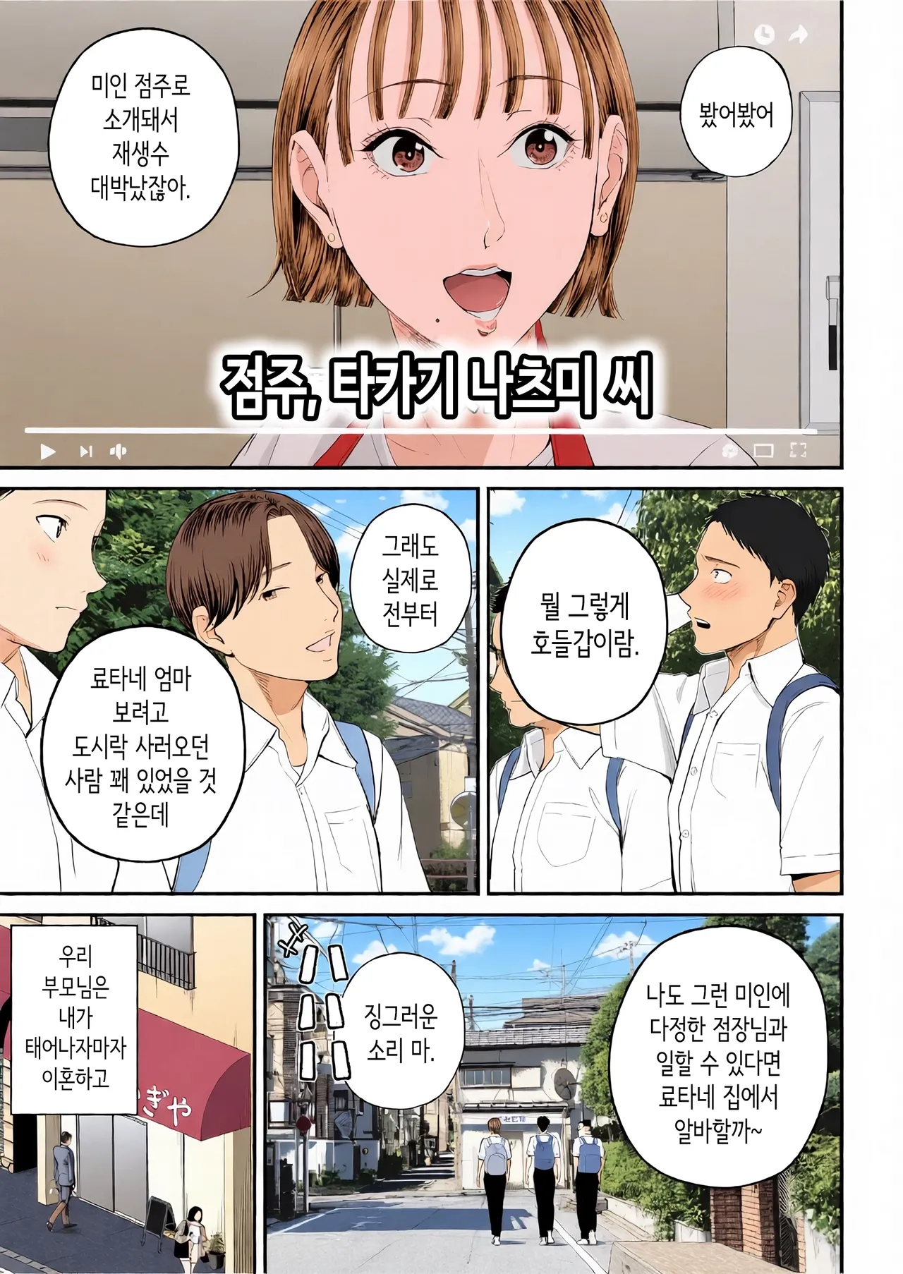 [Shiono Kou] 모자정사 ~정말 좋아하는 엄마와 오늘 밤 성교한다~ [Korean] [Colorized] 画像番号 7