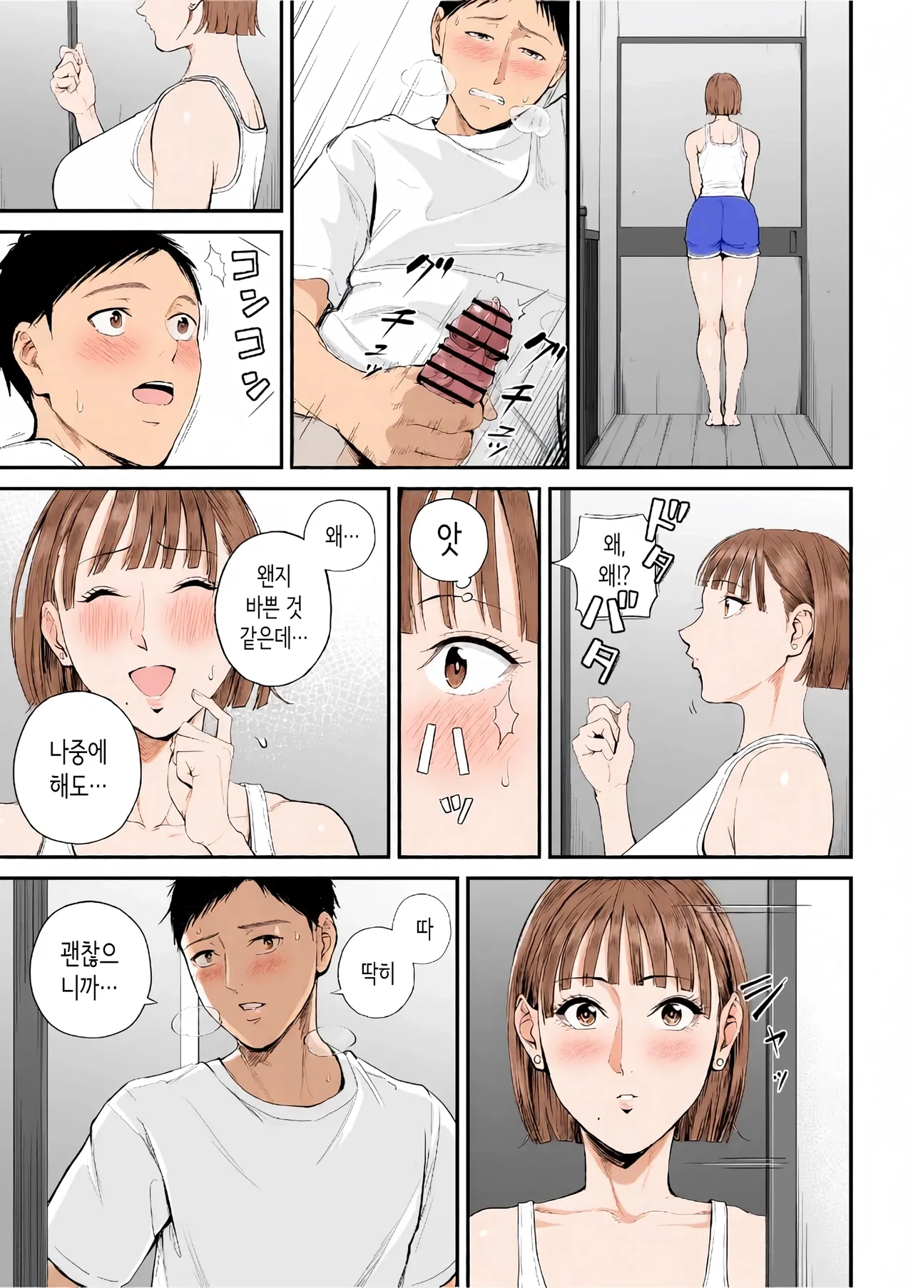 [Shiono Kou] 모자정사 ~정말 좋아하는 엄마와 오늘 밤 성교한다~ [Korean] [Colorized] 画像番号 16