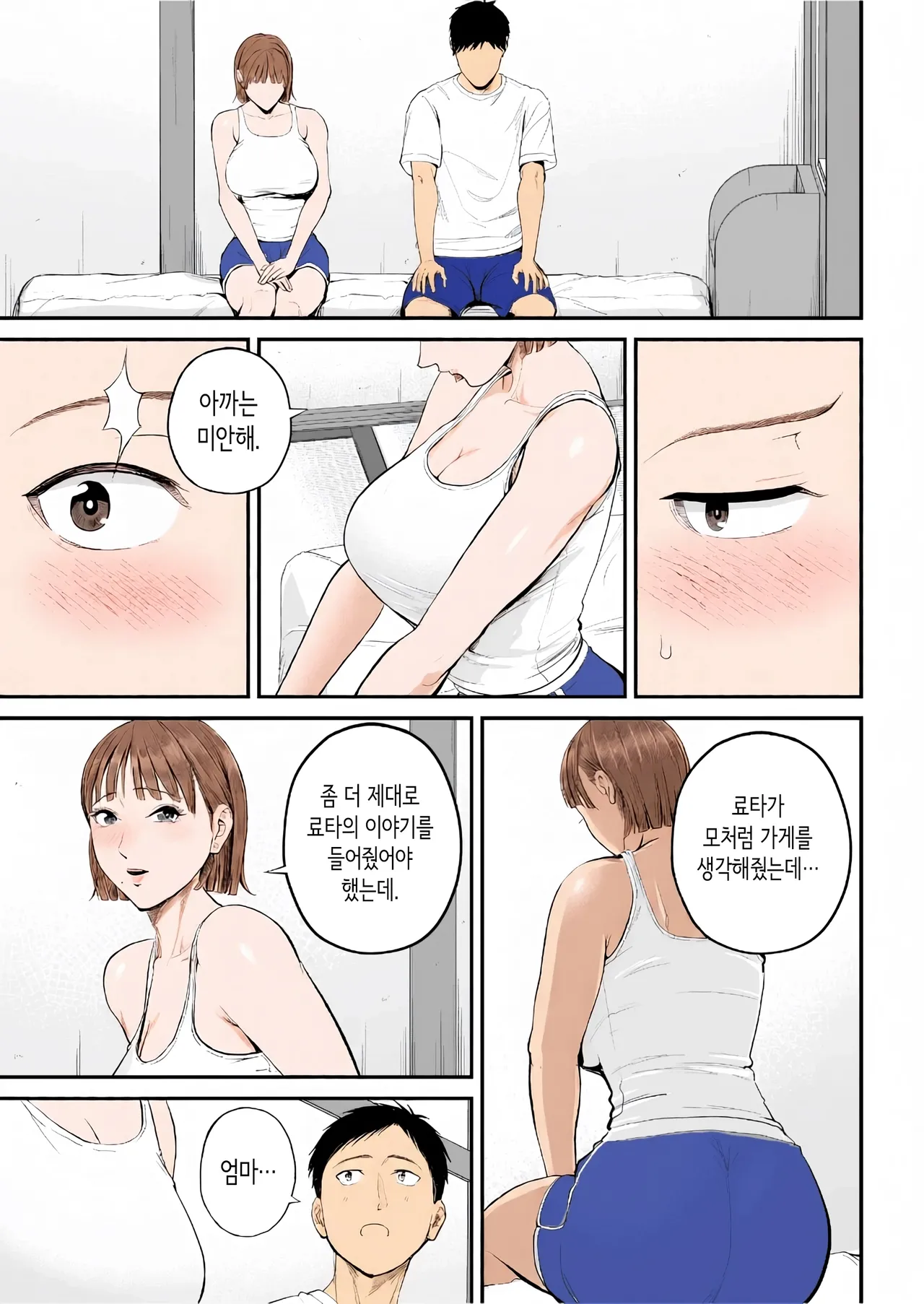 [Shiono Kou] 모자정사 ~정말 좋아하는 엄마와 오늘 밤 성교한다~ [Korean] [Colorized] 画像番号 17