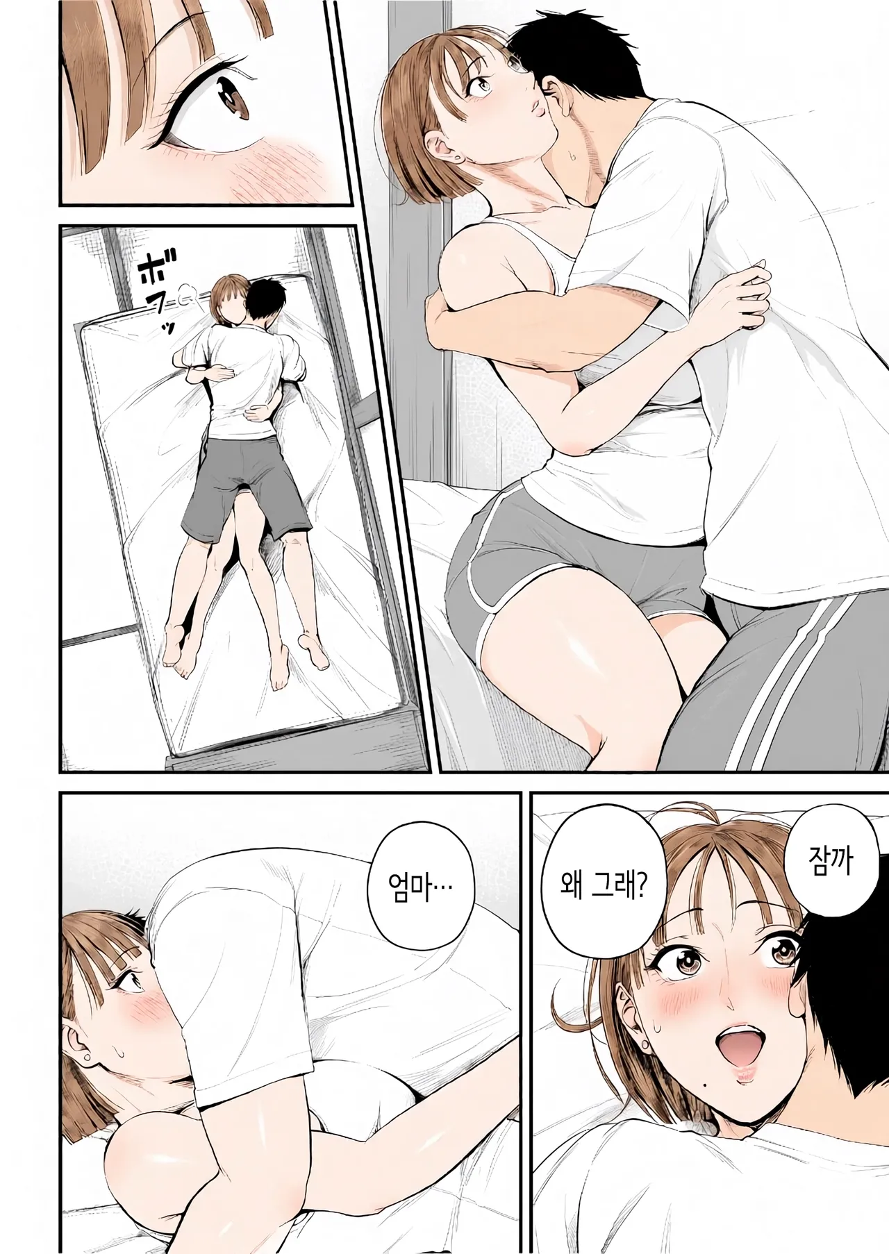 [Shiono Kou] 모자정사 ~정말 좋아하는 엄마와 오늘 밤 성교한다~ [Korean] [Colorized] 画像番号 22