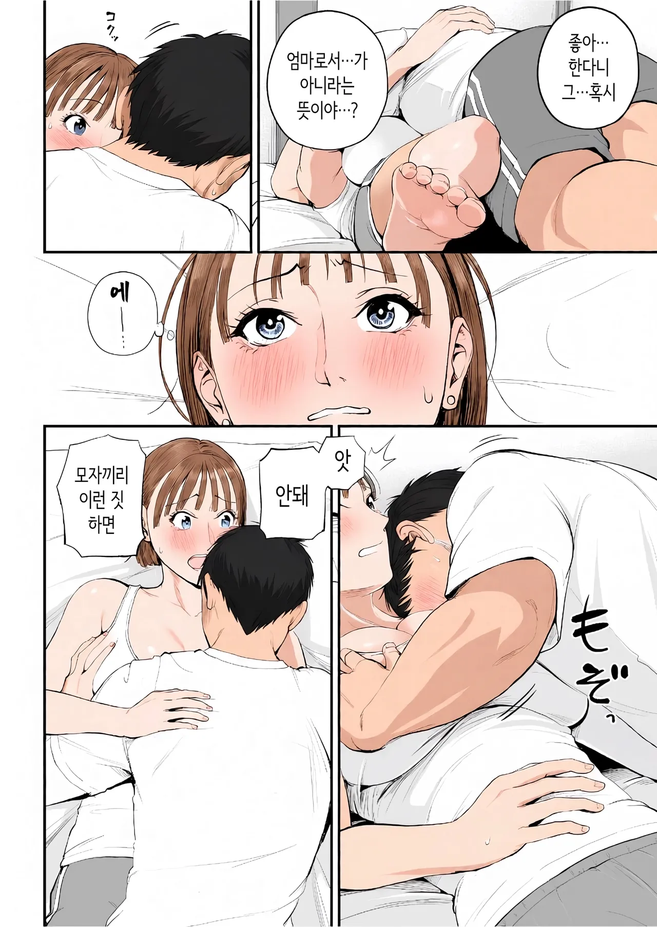 [Shiono Kou] 모자정사 ~정말 좋아하는 엄마와 오늘 밤 성교한다~ [Korean] [Colorized] 画像番号 24