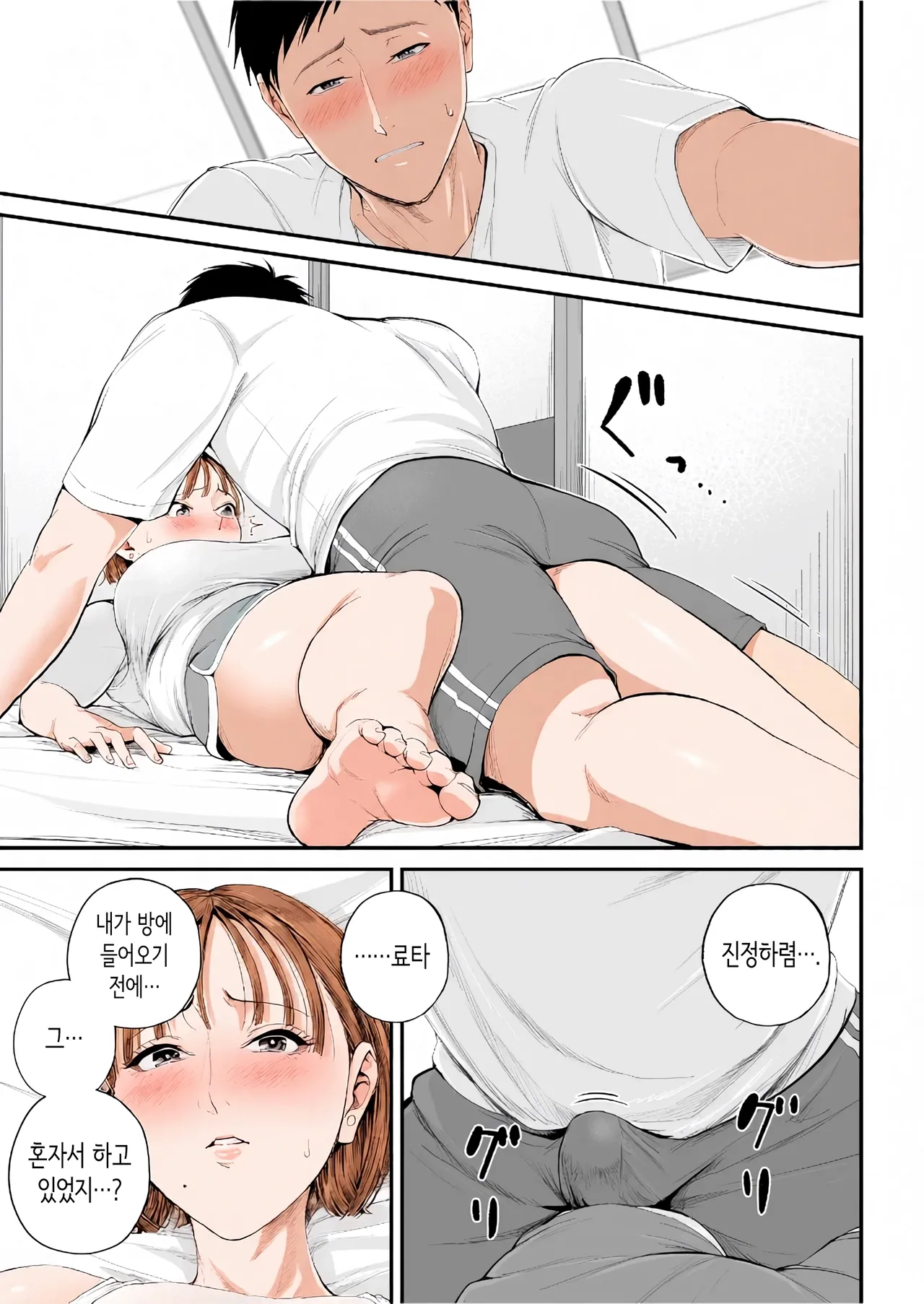 [Shiono Kou] 모자정사 ~정말 좋아하는 엄마와 오늘 밤 성교한다~ [Korean] [Colorized] 画像番号 25