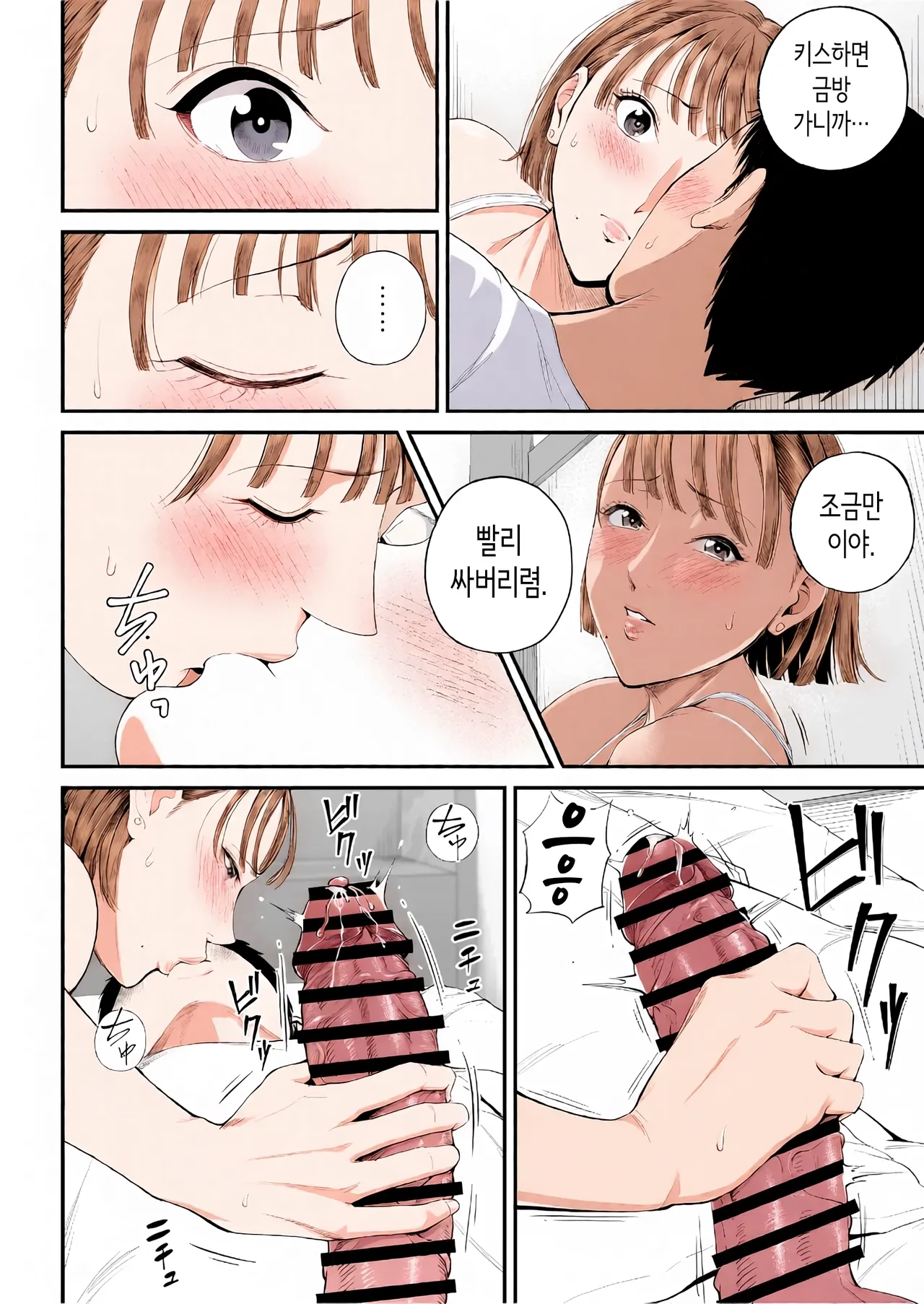 [Shiono Kou] 모자정사 ~정말 좋아하는 엄마와 오늘 밤 성교한다~ [Korean] [Colorized] 画像番号 32