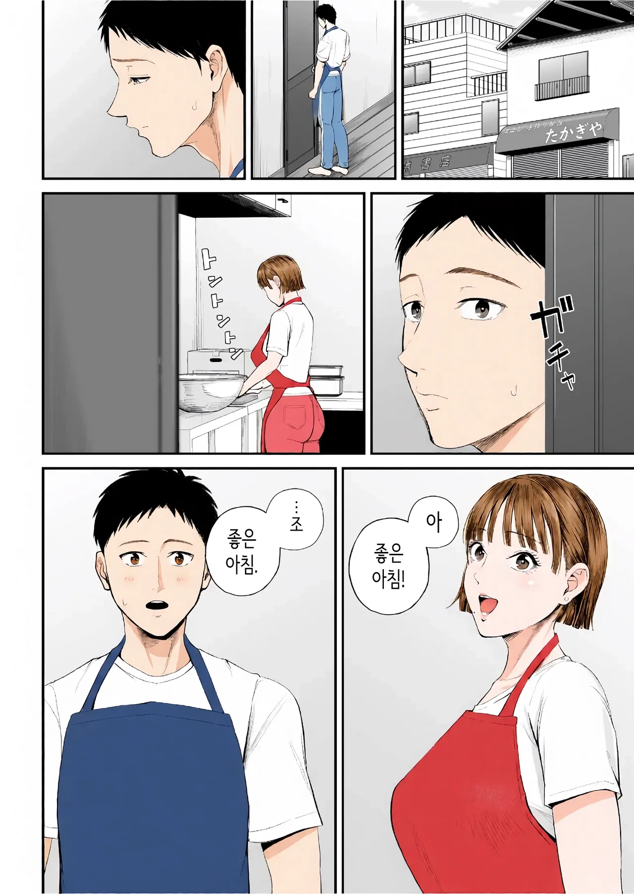 [Shiono Kou] 모자정사 ~정말 좋아하는 엄마와 오늘 밤 성교한다~ [Korean] [Colorized] 画像番号 36