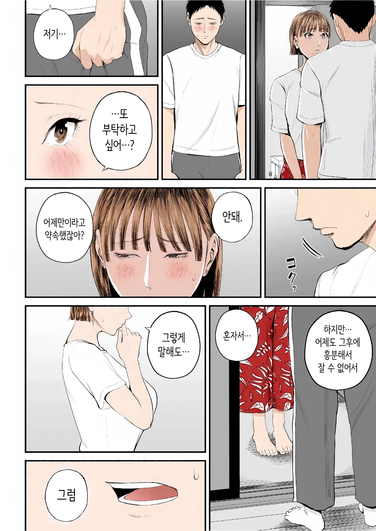 [Shiono Kou] 모자정사 ~정말 좋아하는 엄마와 오늘 밤 성교한다~ [Korean] [Colorized] 画像番号 40