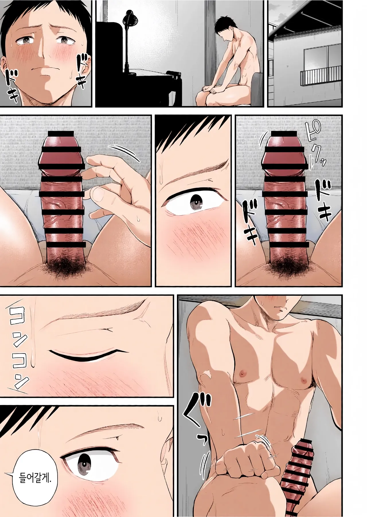 [Shiono Kou] 모자정사 ~정말 좋아하는 엄마와 오늘 밤 성교한다~ [Korean] [Colorized] 画像番号 49