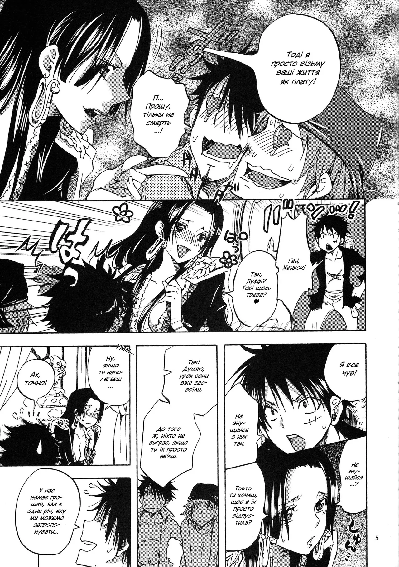 (C82) [Kurione-sha (YU-RI)] Gohoushi Jotei | Служниця-імператриця (One Piece) [Ukrainian] image number 4