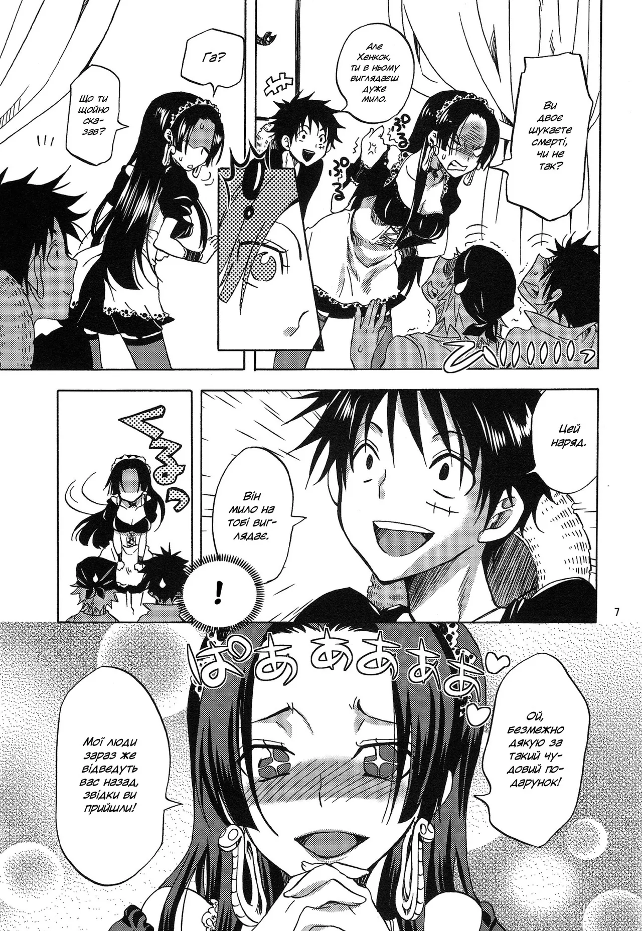 (C82) [Kurione-sha (YU-RI)] Gohoushi Jotei | Служниця-імператриця (One Piece) [Ukrainian] image number 6