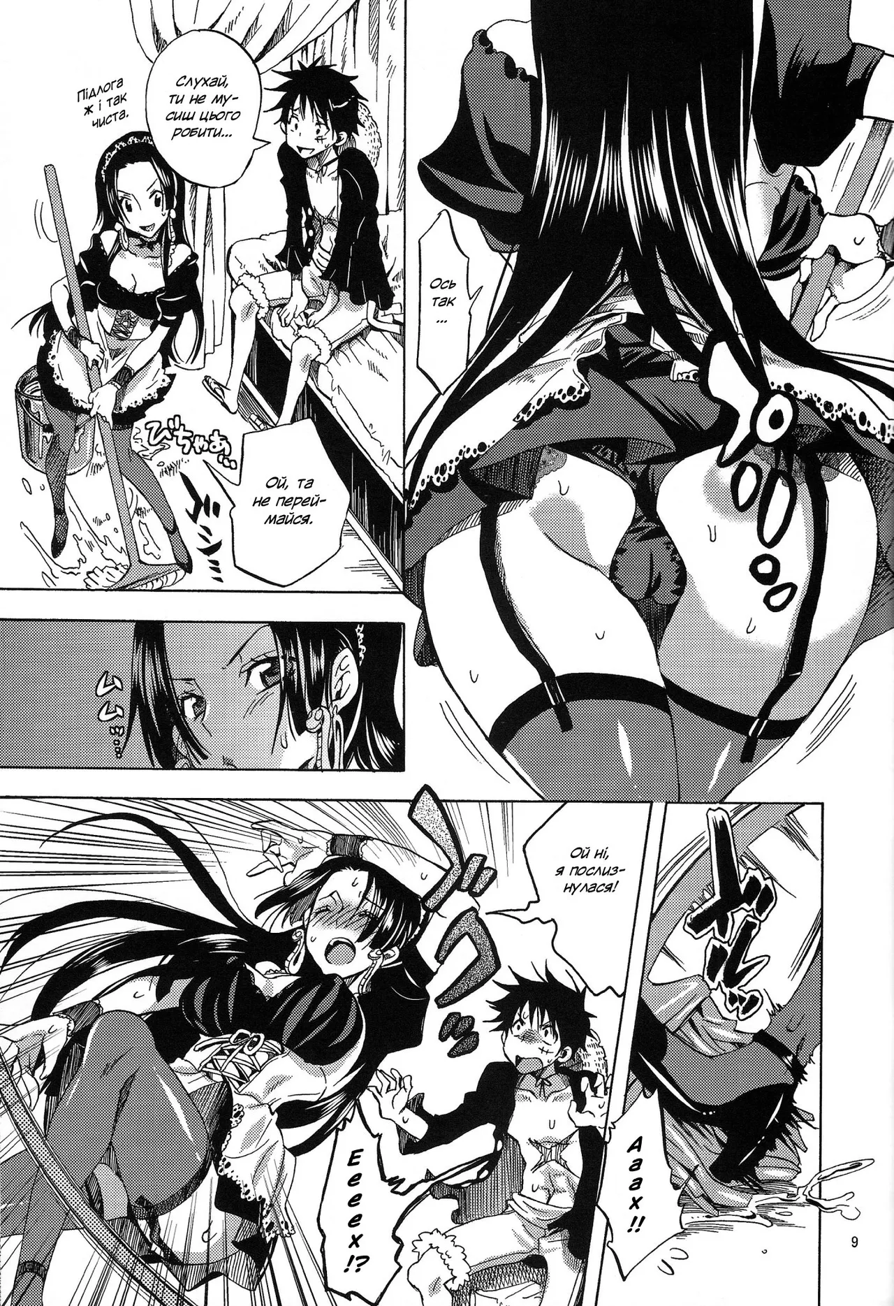 (C82) [Kurione-sha (YU-RI)] Gohoushi Jotei | Служниця-імператриця (One Piece) [Ukrainian] image number 8