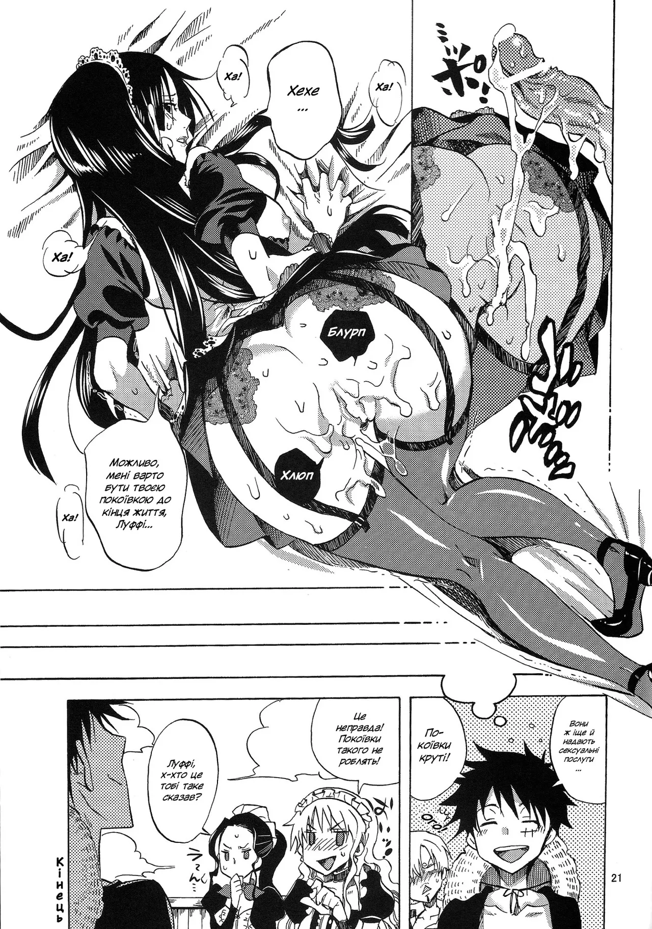 (C82) [Kurione-sha (YU-RI)] Gohoushi Jotei | Служниця-імператриця (One Piece) [Ukrainian] image number 20