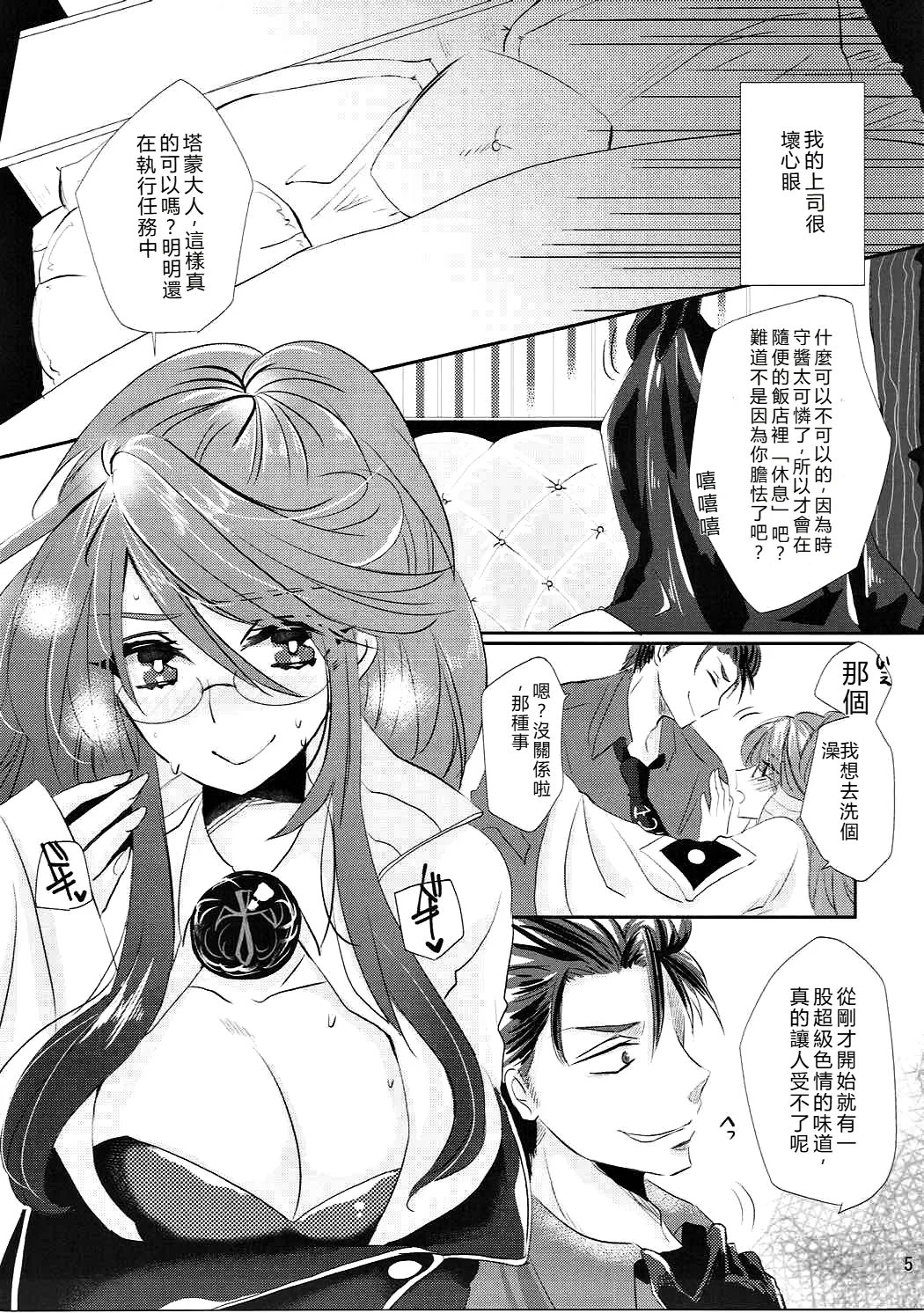 (C91) [MAXI (Puti)] Zettai Fukujuu Ad Veritas (Quiz RPG Mahoutsukai to Kuroneko no Wiz) [Chinese] [RATKING機翻] 이미지 번호 4