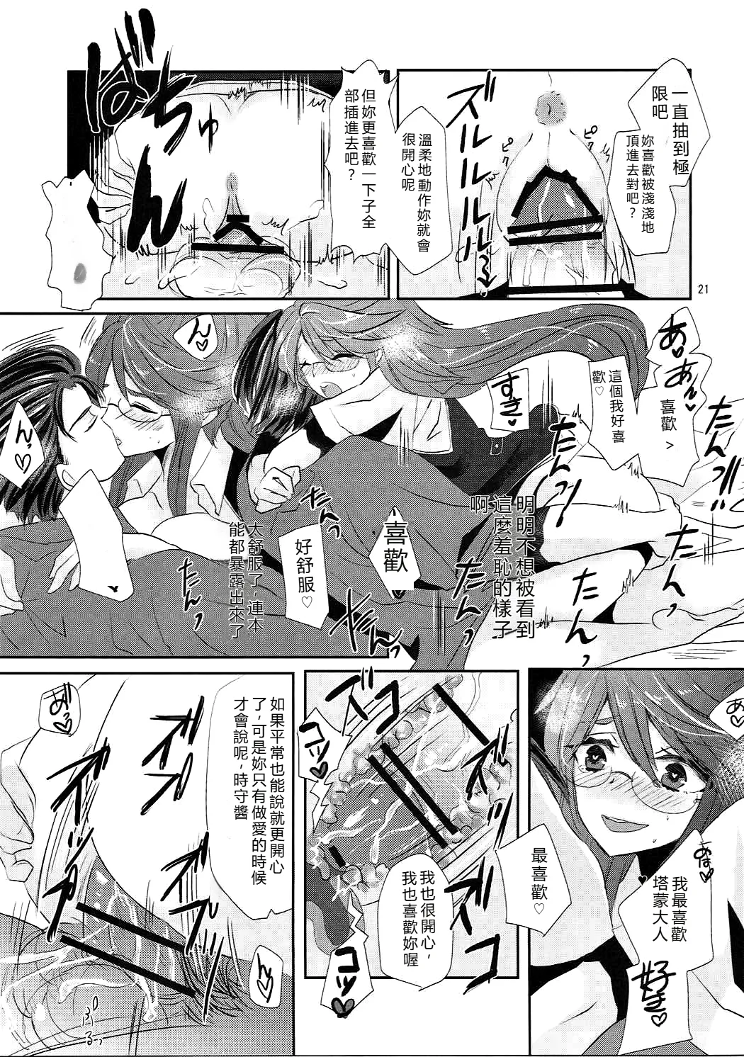 (C91) [MAXI (Puti)] Zettai Fukujuu Ad Veritas (Quiz RPG Mahoutsukai to Kuroneko no Wiz) [Chinese] [RATKING機翻] 이미지 번호 19