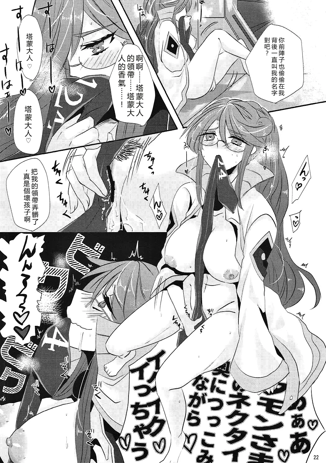 (C91) [MAXI (Puti)] Zettai Fukujuu Ad Veritas (Quiz RPG Mahoutsukai to Kuroneko no Wiz) [Chinese] [RATKING機翻] 이미지 번호 20