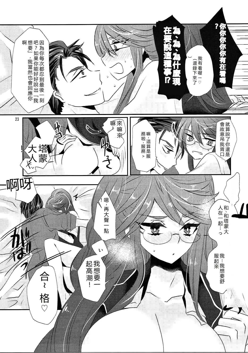 (C91) [MAXI (Puti)] Zettai Fukujuu Ad Veritas (Quiz RPG Mahoutsukai to Kuroneko no Wiz) [Chinese] [RATKING機翻] 이미지 번호 21