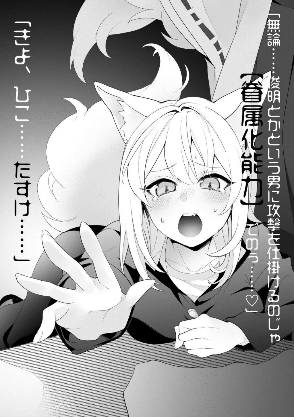 [Chabatake ni Haeta Takenoko (Iga Senpuki, Nemui)] TRPG no Sekai de Youko no Musume ni Sarechau Hanashi | 在TRPG世界被妖狐变成女儿的故事 [Chinese] [lwg个人翻译] Bildnummer 3