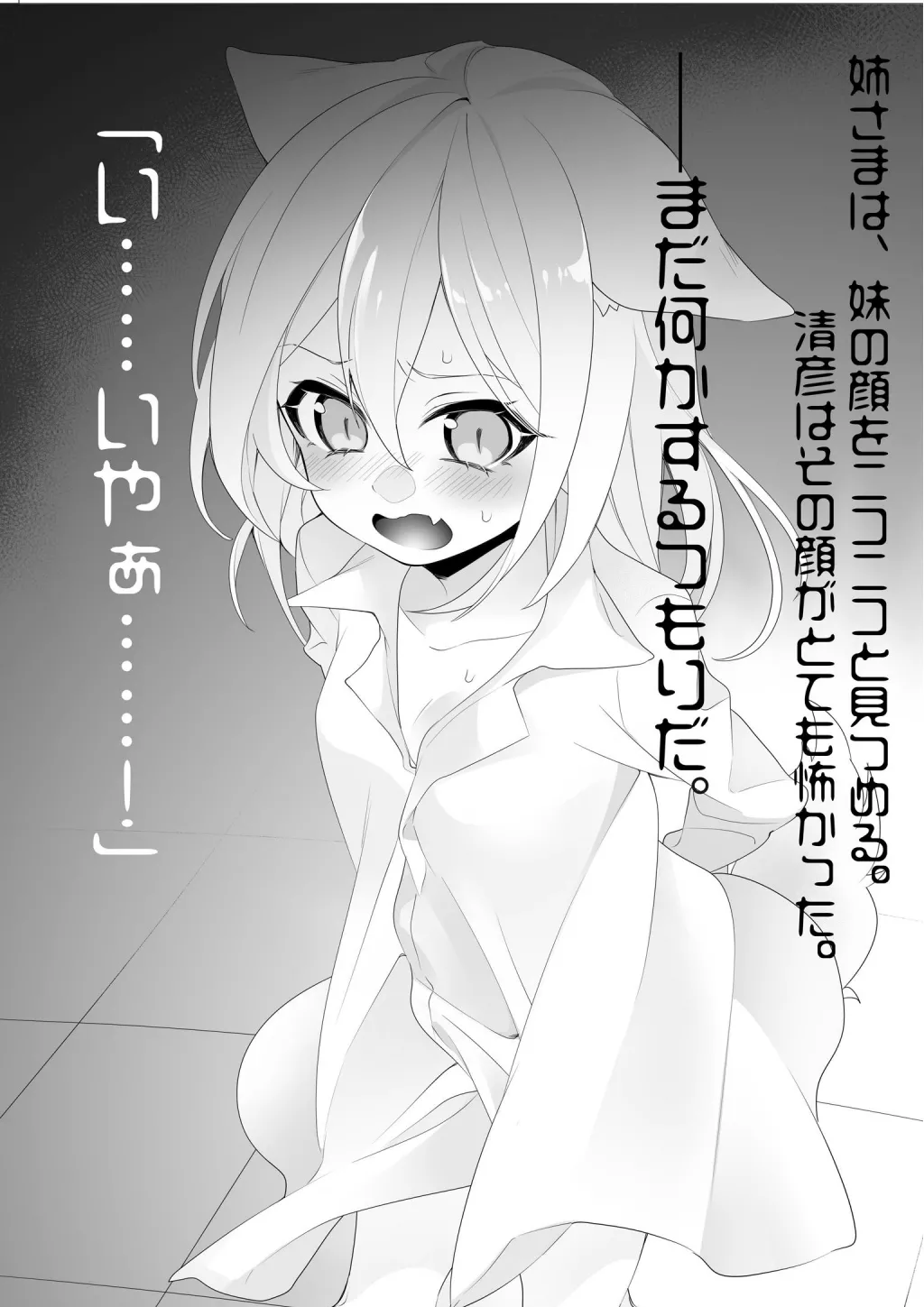 [Chabatake ni Haeta Takenoko (Iga Senpuki, Nemui)] TRPG no Sekai de Youko no Musume ni Sarechau Hanashi | 在TRPG世界被妖狐变成女儿的故事 [Chinese] [lwg个人翻译] Bildnummer 4