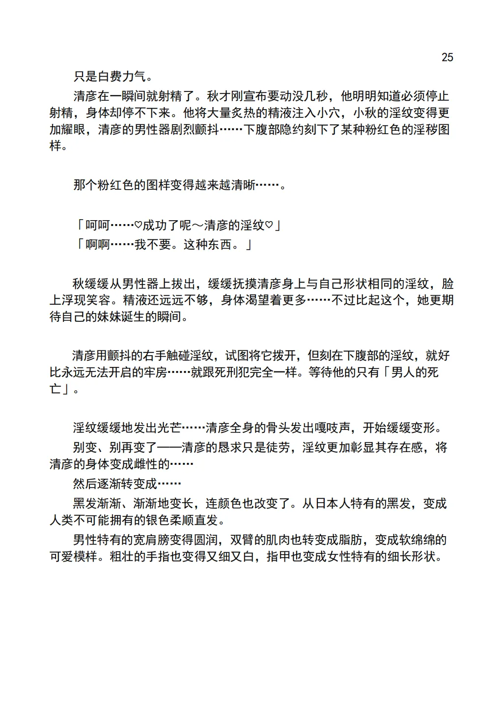 [Chabatake ni Haeta Takenoko (Iga Senpuki, Nemui)] TRPG no Sekai de Youko no Musume ni Sarechau Hanashi | 在TRPG世界被妖狐变成女儿的故事 [Chinese] [lwg个人翻译] Bildnummer 27