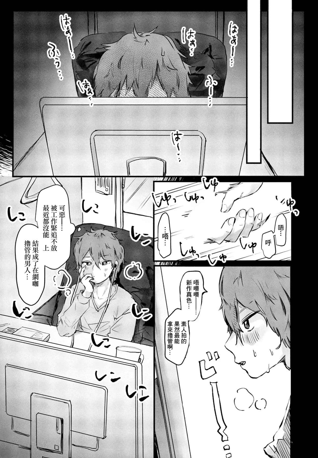 [鬼斬ゆにこーん] どうせ私なんて! numero di immagine  2