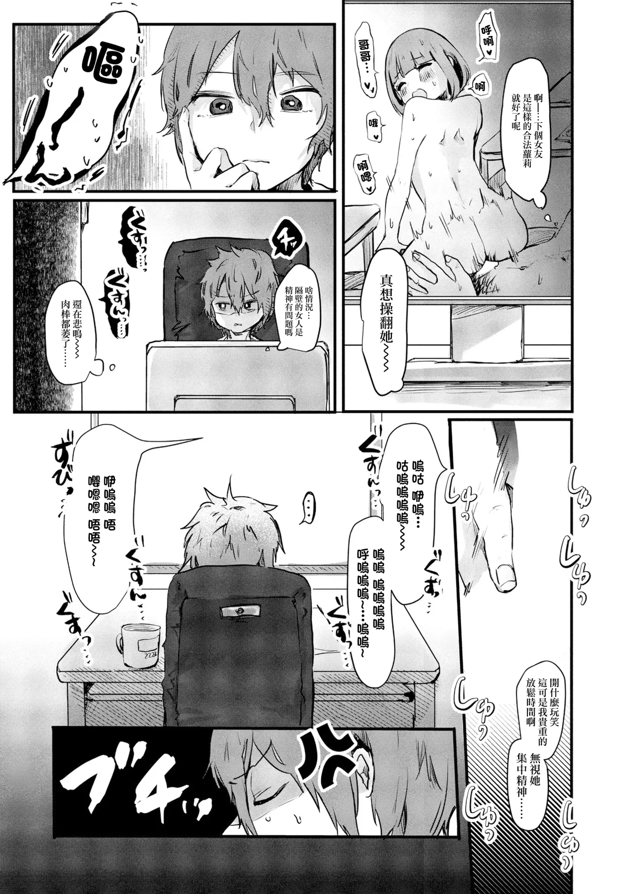 [鬼斬ゆにこーん] どうせ私なんて! numero di immagine  3