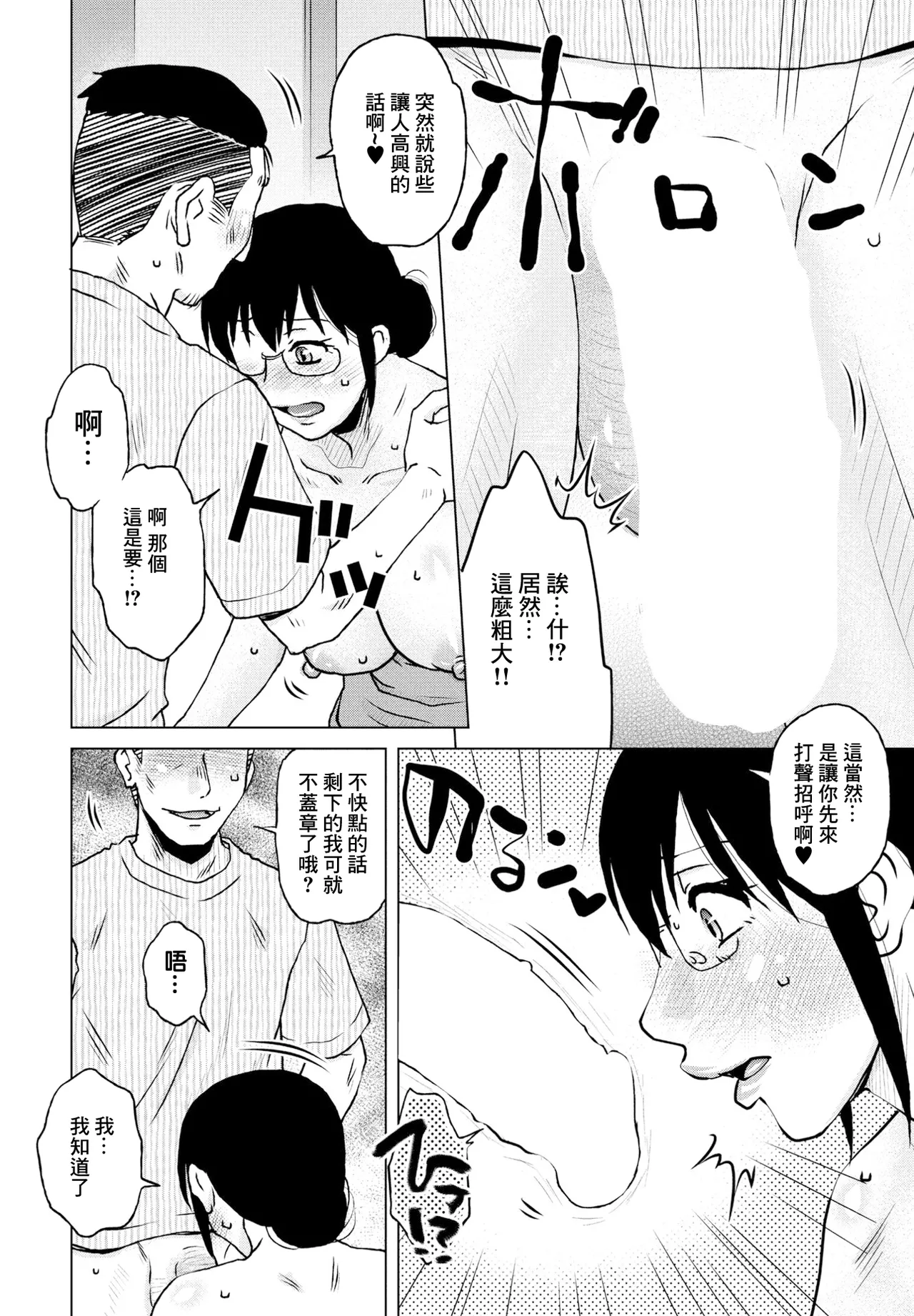 [胡桃屋ましみん] 営業性績 image number 4