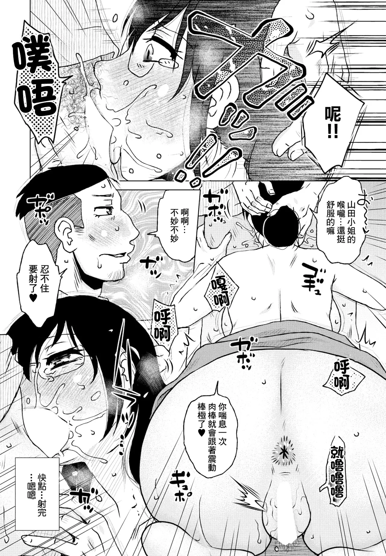 [胡桃屋ましみん] 営業性績 image number 6