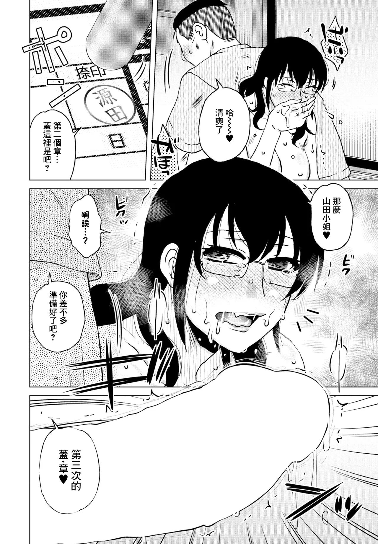 [胡桃屋ましみん] 営業性績 image number 8