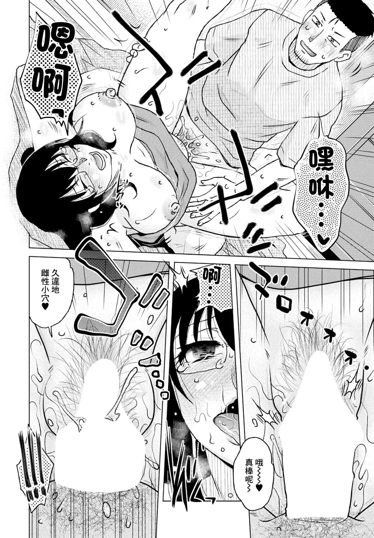 [胡桃屋ましみん] 営業性績 image number 10