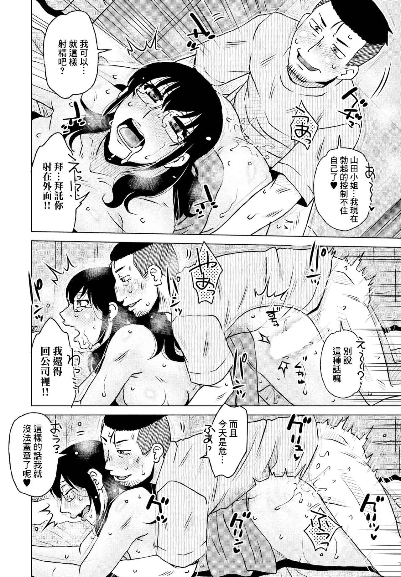 [胡桃屋ましみん] 営業性績 image number 16