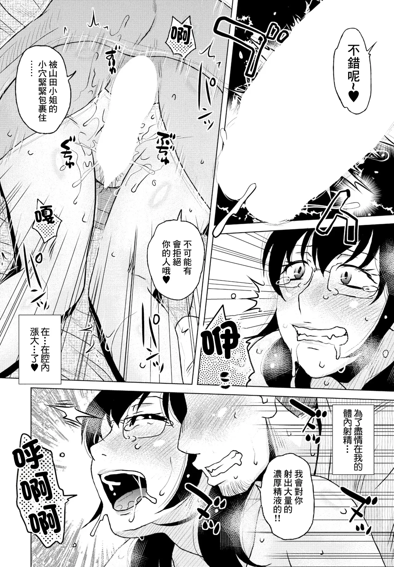 [胡桃屋ましみん] 営業性績 image number 18