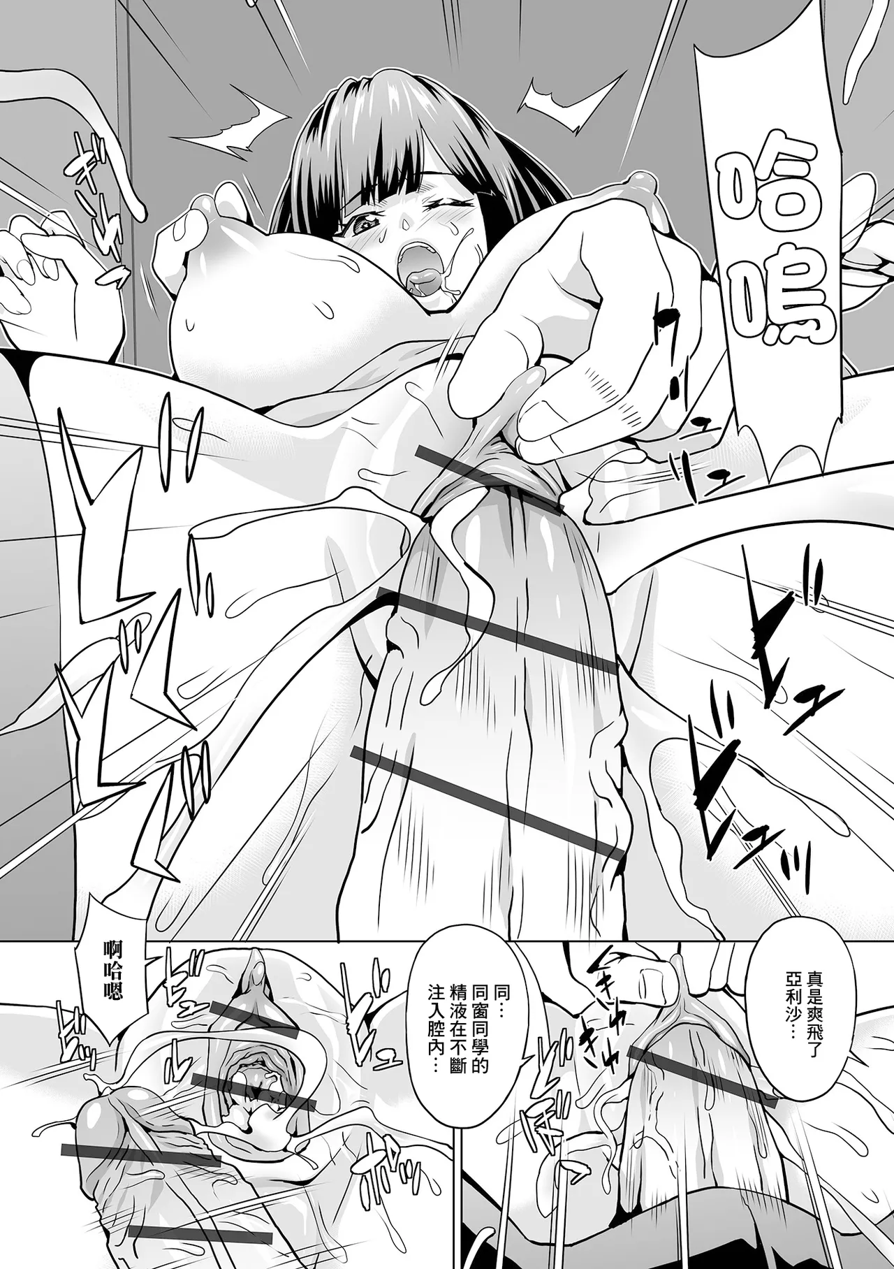 [武蔵ダイチ] 同窓会と人妻と numero di immagine  17