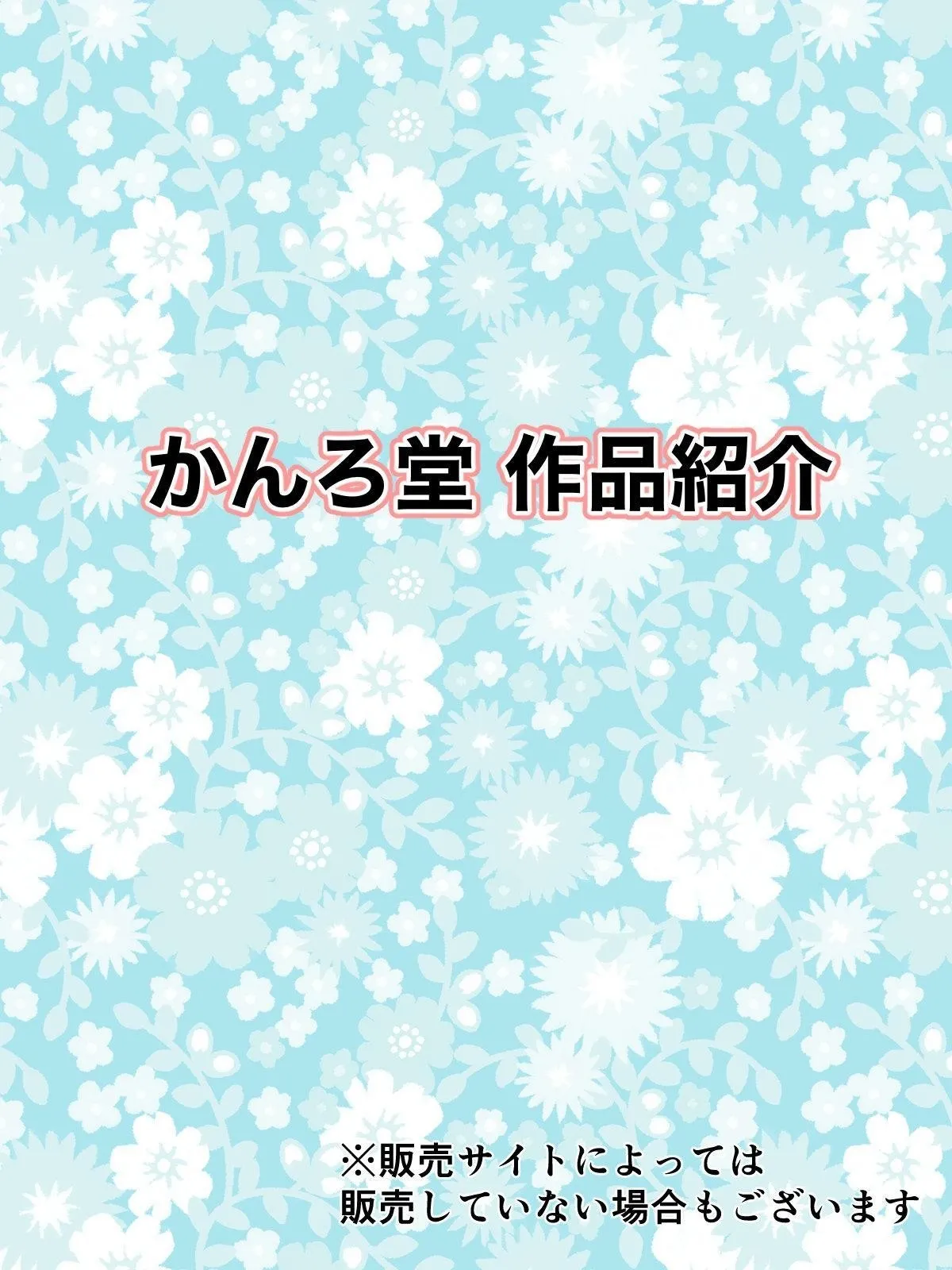 [Kanrodou Art (Kanrodou)] The Chief of Yuri Island Proposed to Me [English] [APA] numero di immagine  88