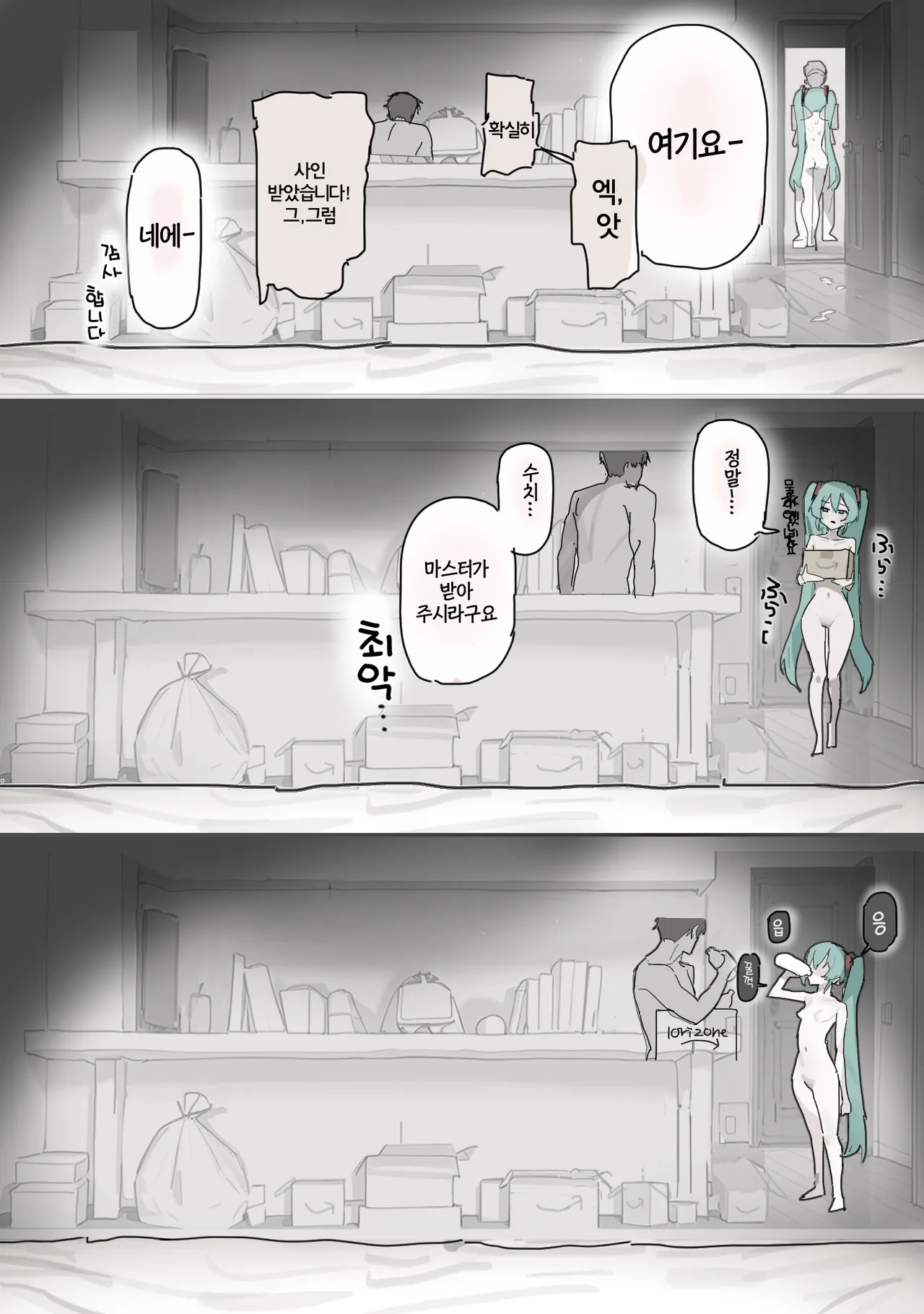 [いーさん] 개변태생일 (VOCALOID)[Korea] image number 6