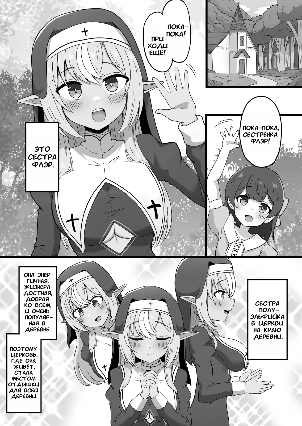 [Namaitachi Teishoku (Namaitachi)] Half-Elf Sister Inbai Daroku | Сестра Полу-Эльфийка пала до проститутки (Shiranui Flare) [Russian] [Mechen] [Digital] numero di immagine  2