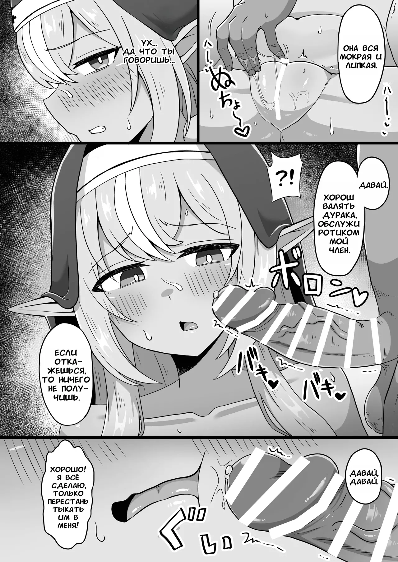 [Namaitachi Teishoku (Namaitachi)] Half-Elf Sister Inbai Daroku | Сестра Полу-Эльфийка пала до проститутки (Shiranui Flare) [Russian] [Mechen] [Digital] numero di immagine  5