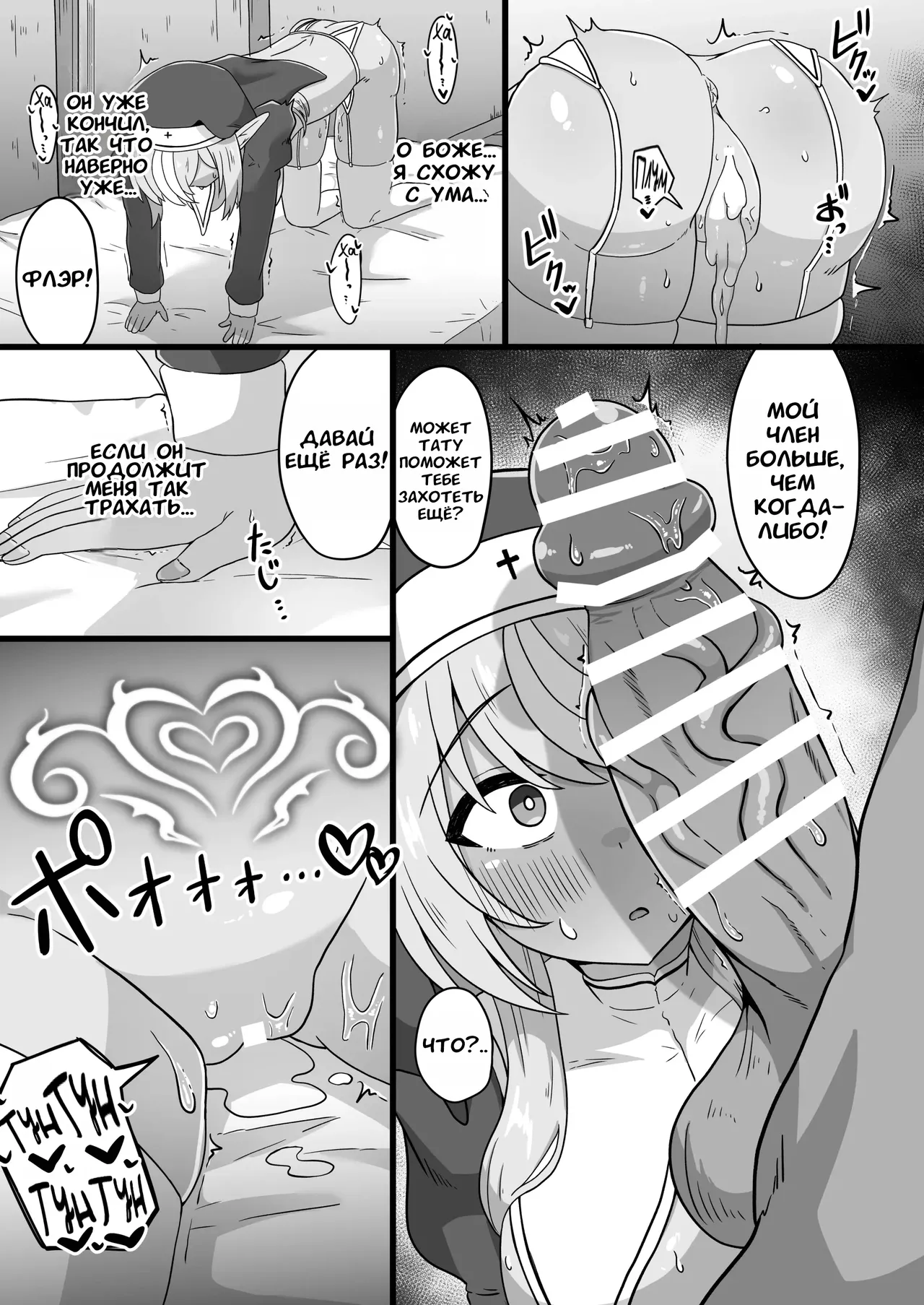 [Namaitachi Teishoku (Namaitachi)] Half-Elf Sister Inbai Daroku | Сестра Полу-Эльфийка пала до проститутки (Shiranui Flare) [Russian] [Mechen] [Digital] numero di immagine  18