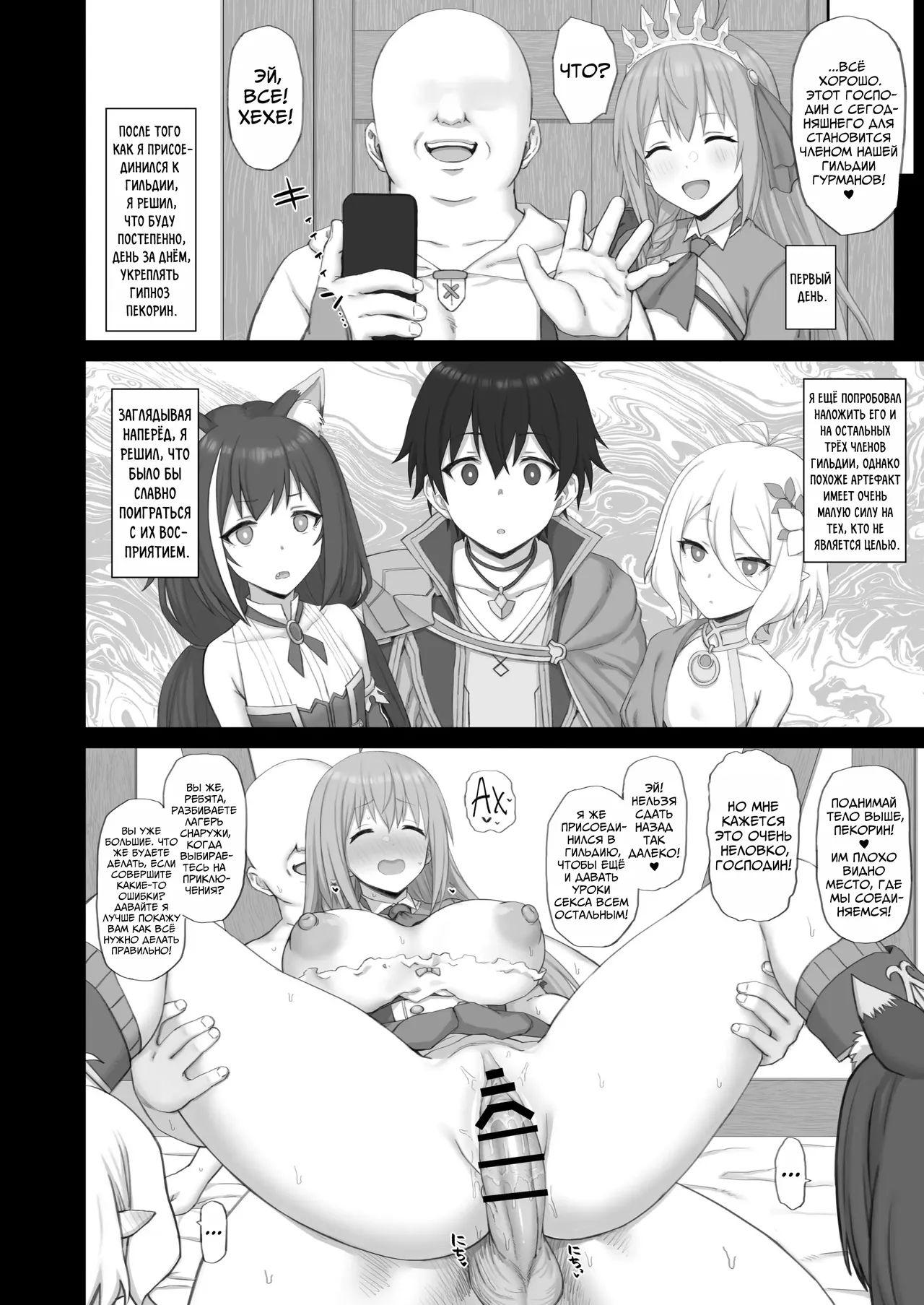 [Gomuhachi (Gomu)] Hypnotized Princess2  | Загипнотизированная Принцесса 2 (Princess Connect! Re:Dive) [Russian] [Mechen] [Digital] numero di immagine  7