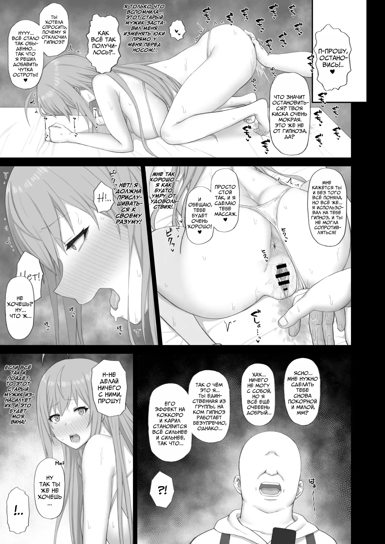 [Gomuhachi (Gomu)] Hypnotized Princess2  | Загипнотизированная Принцесса 2 (Princess Connect! Re:Dive) [Russian] [Mechen] [Digital] numero di immagine  12