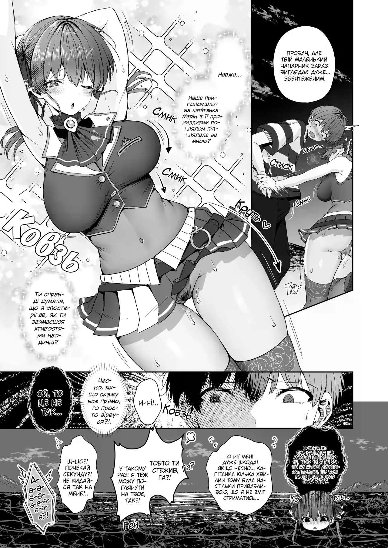 [Tabibitto (Tabiguchi Kouji)] Marine Senchou to Hajimete no Yoru - First night with Captain Marine | Перша ніч з Капітанкою Марін (Houshou Marine) [Ukrainian] 图片编号 6