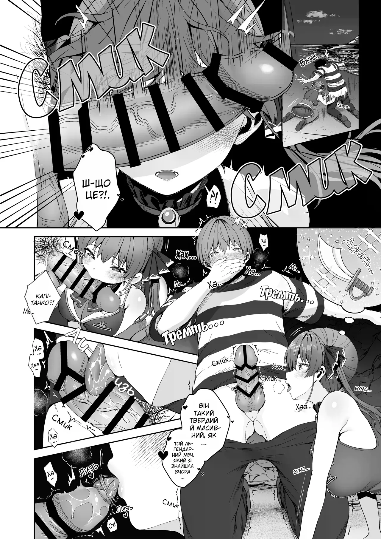 [Tabibitto (Tabiguchi Kouji)] Marine Senchou to Hajimete no Yoru - First night with Captain Marine | Перша ніч з Капітанкою Марін (Houshou Marine) [Ukrainian] 图片编号 7