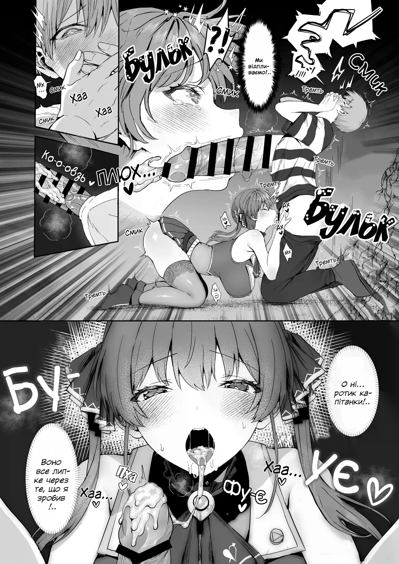 [Tabibitto (Tabiguchi Kouji)] Marine Senchou to Hajimete no Yoru - First night with Captain Marine | Перша ніч з Капітанкою Марін (Houshou Marine) [Ukrainian] 图片编号 9