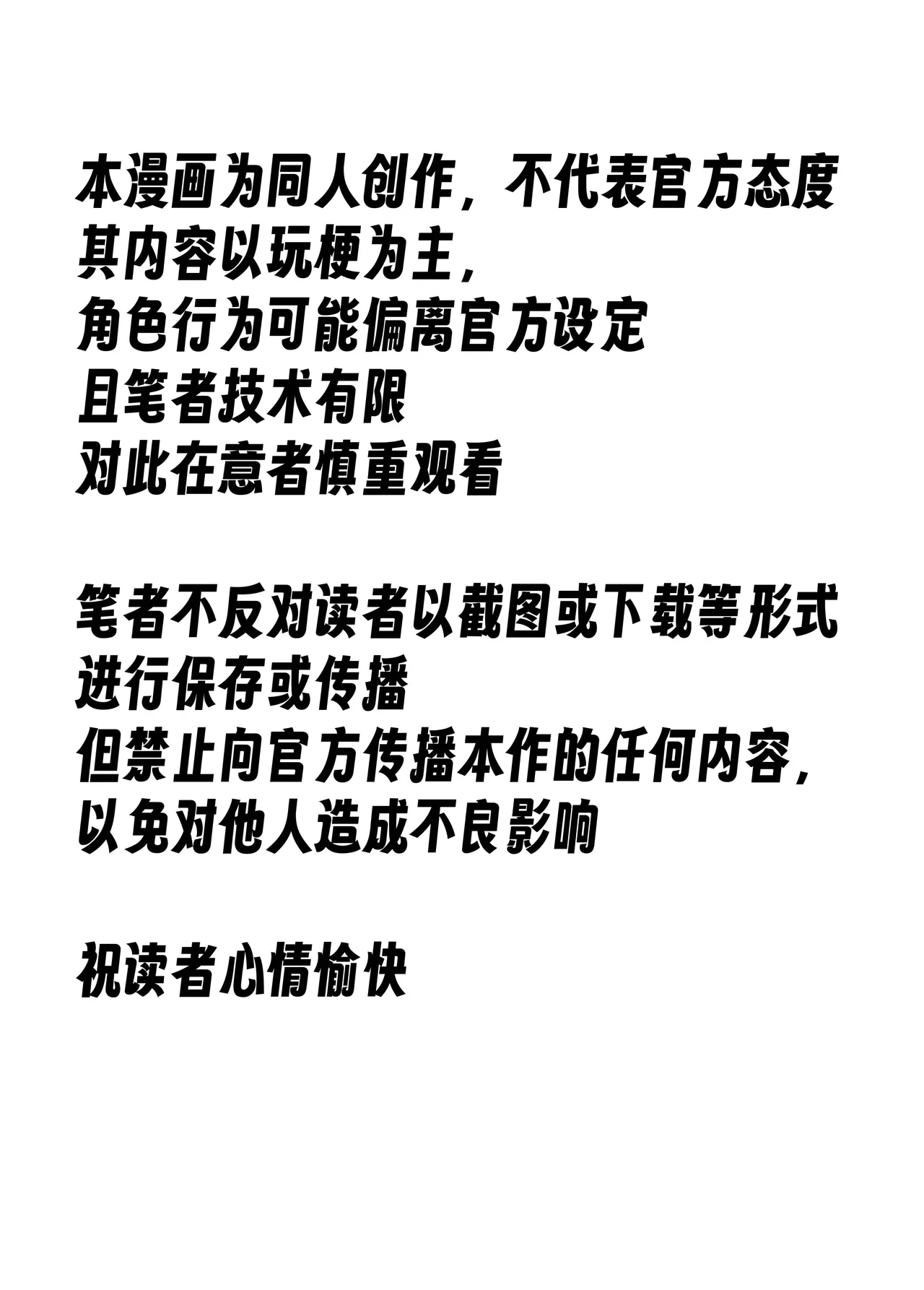 米露可道3堂堂复活r18[地表最强畜生阁下] image number 3