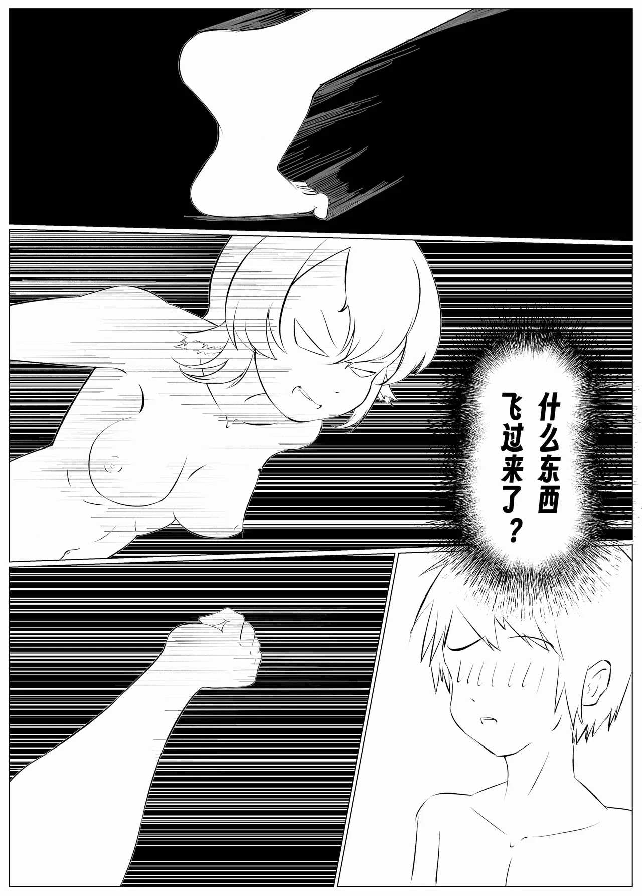 米露可道3堂堂复活r18[地表最强畜生阁下] image number 5