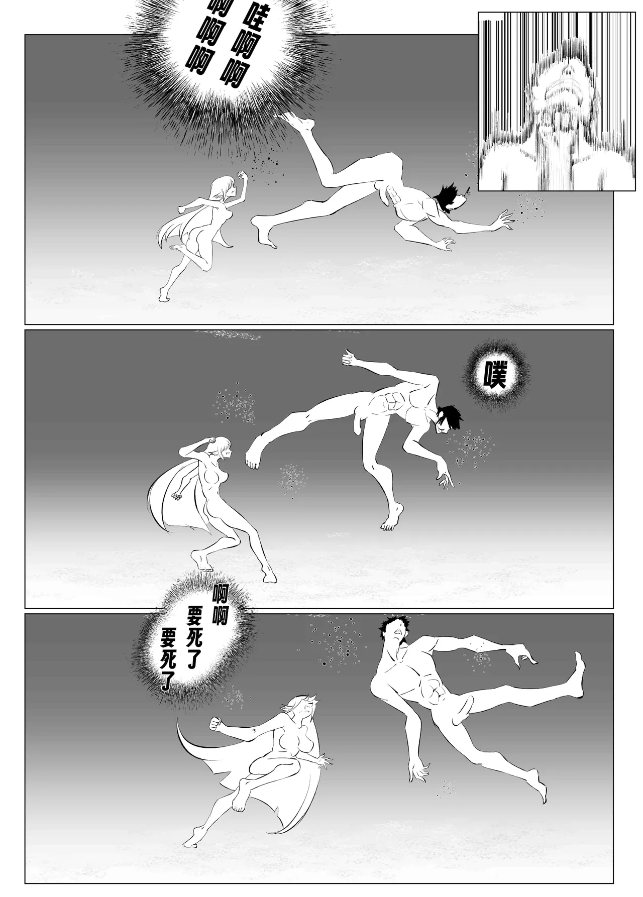 米露可道3堂堂复活r18[地表最强畜生阁下] image number 6