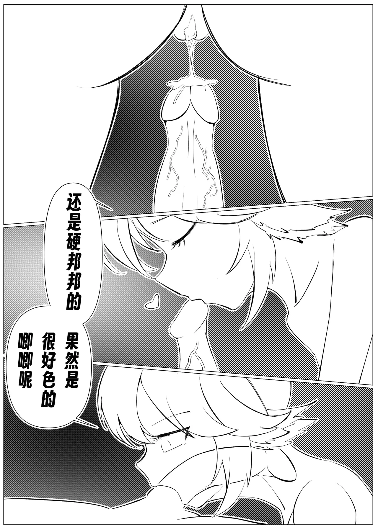 米露可道3堂堂复活r18[地表最强畜生阁下] image number 13