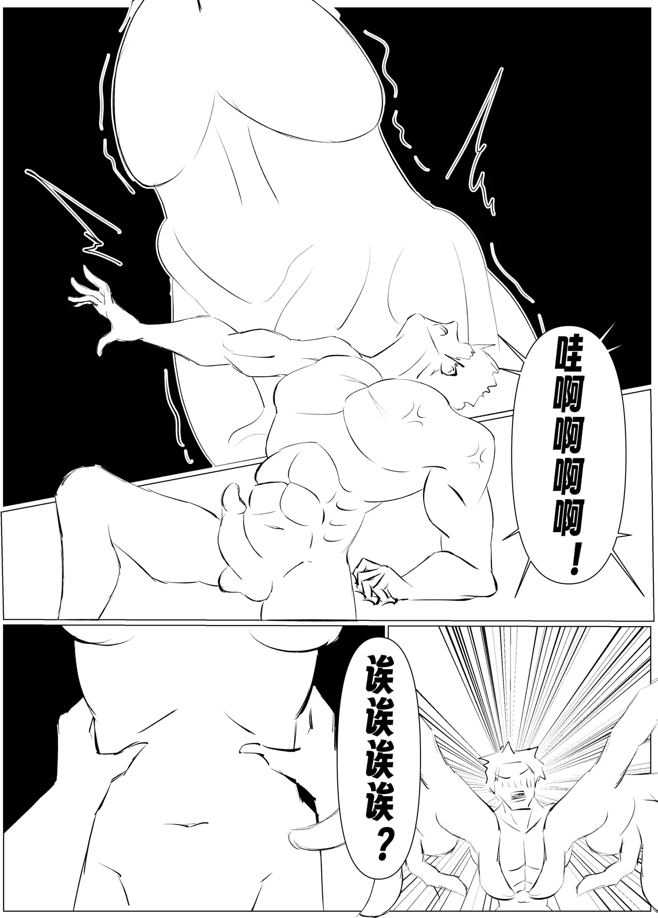 米露可道3堂堂复活r18[地表最强畜生阁下] image number 16